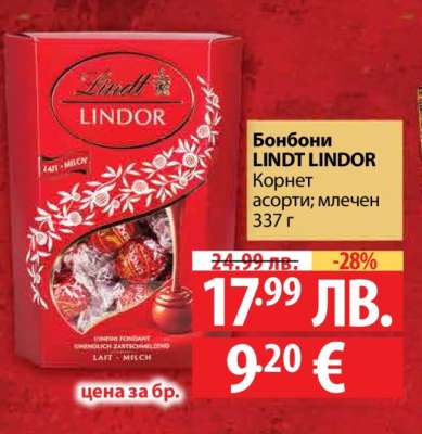 Бонбони LINDT LINDOR