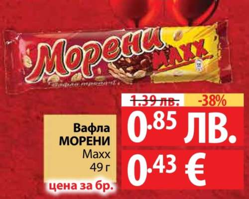 Вафла МОРЕНИ MAXX