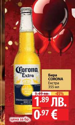 Бира CORONA екстра 355 мл