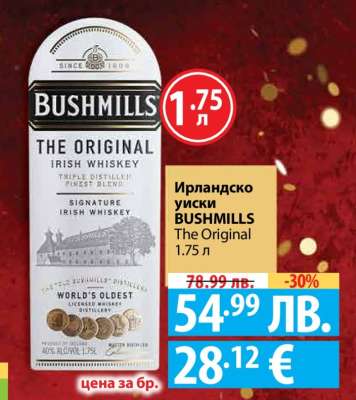 Ирландско уиски BUSHMILLS The Original