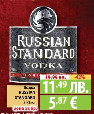 Водка RUSSIAN STANDARD
