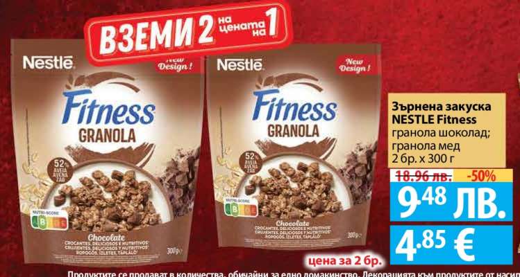 Зърнена закуска NESTLE Fitness