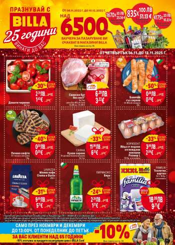 Брошура на BILLA - 06.11.2025 - 12.11.2025.
