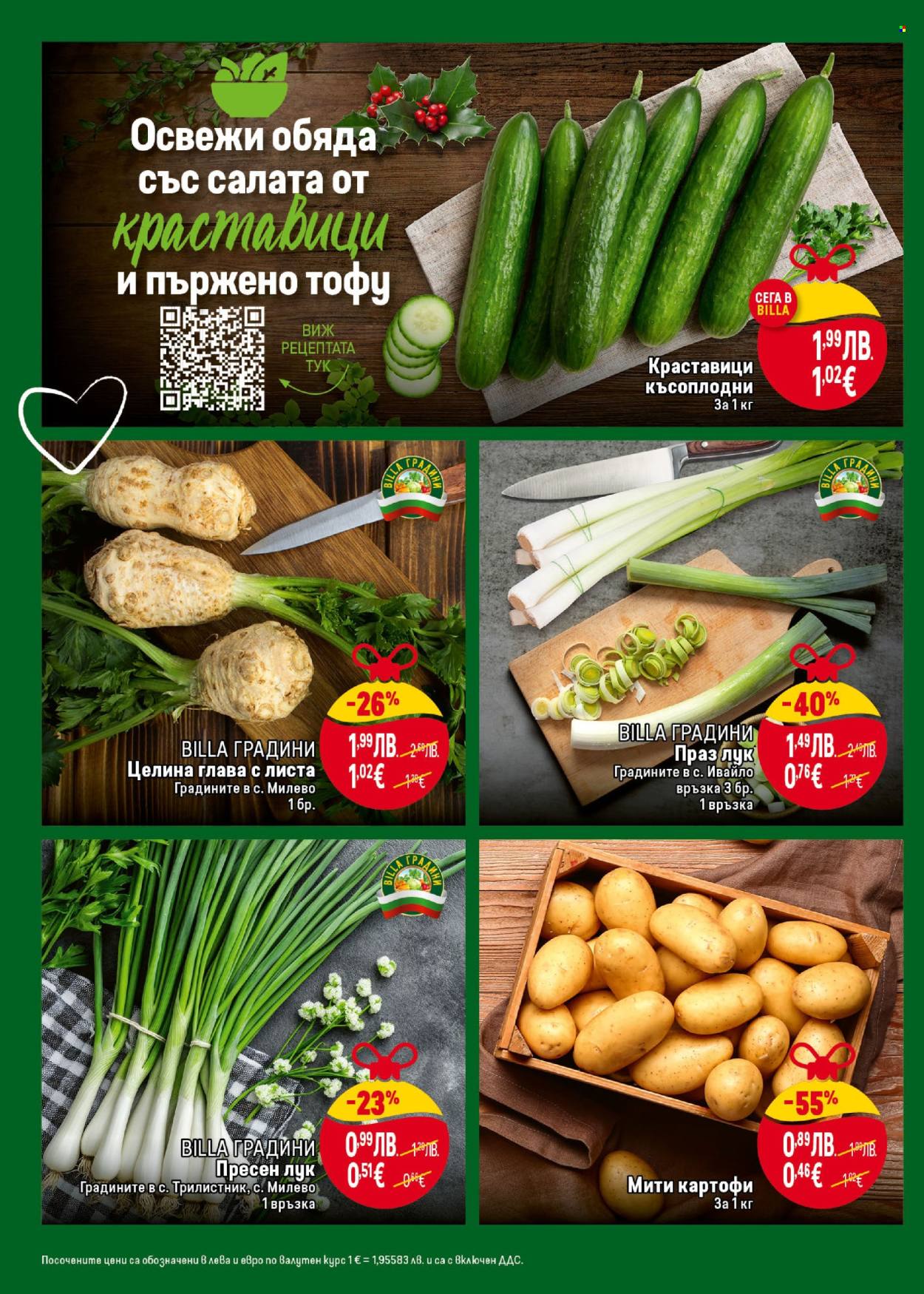 Брошура на BILLA - 06.11.2025 - 12.11.2025. Страница 4