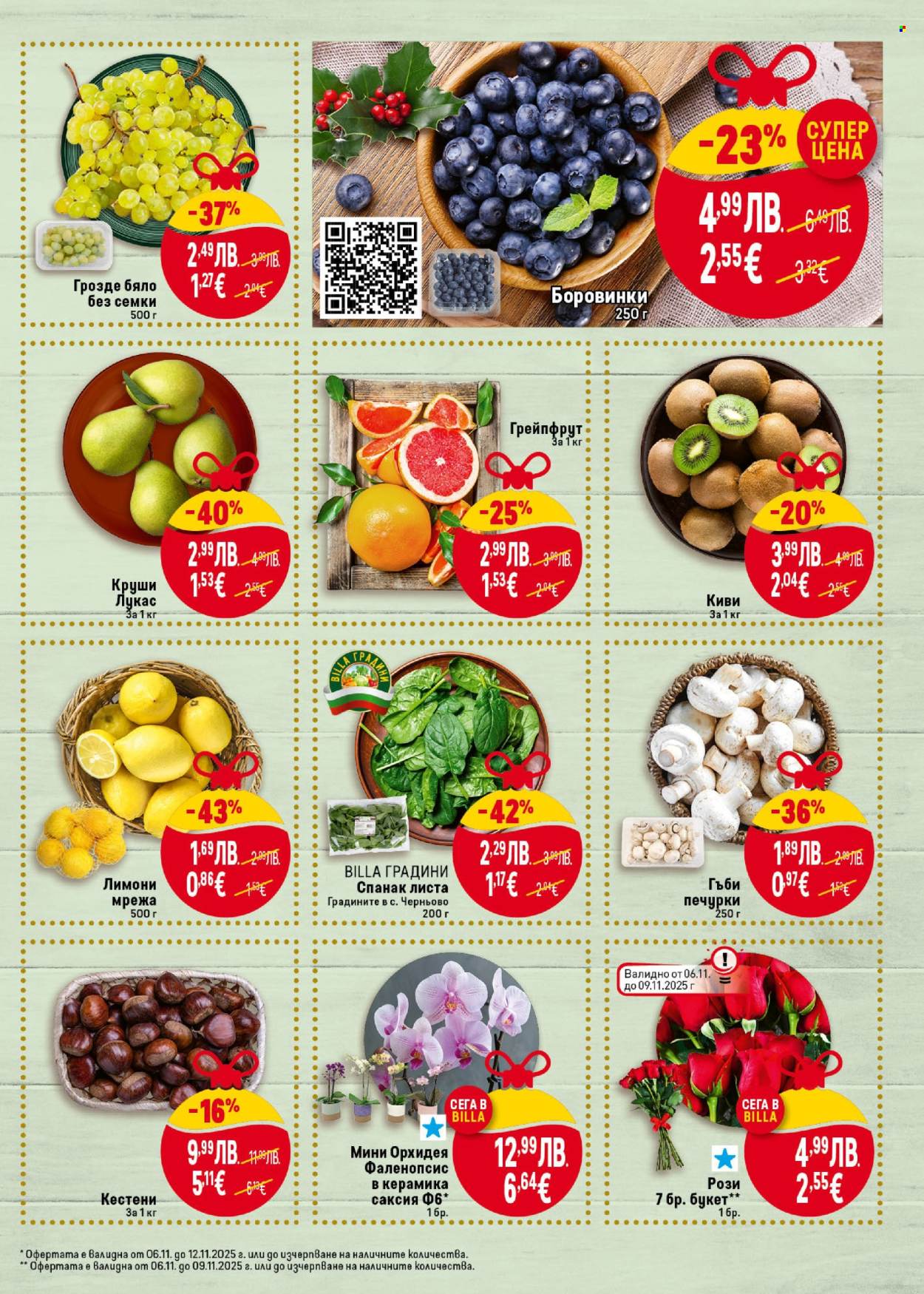 Брошура на BILLA - 06.11.2025 - 12.11.2025. Страница 5