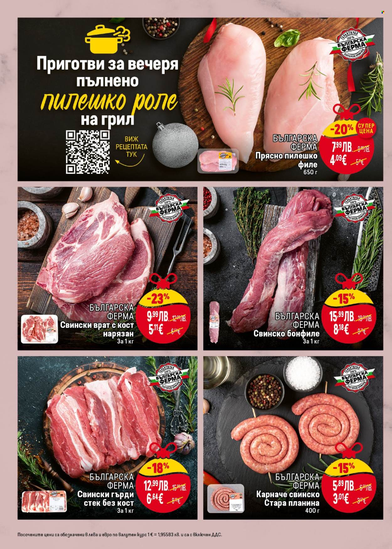 Брошура на BILLA - 06.11.2025 - 12.11.2025. Страница 6