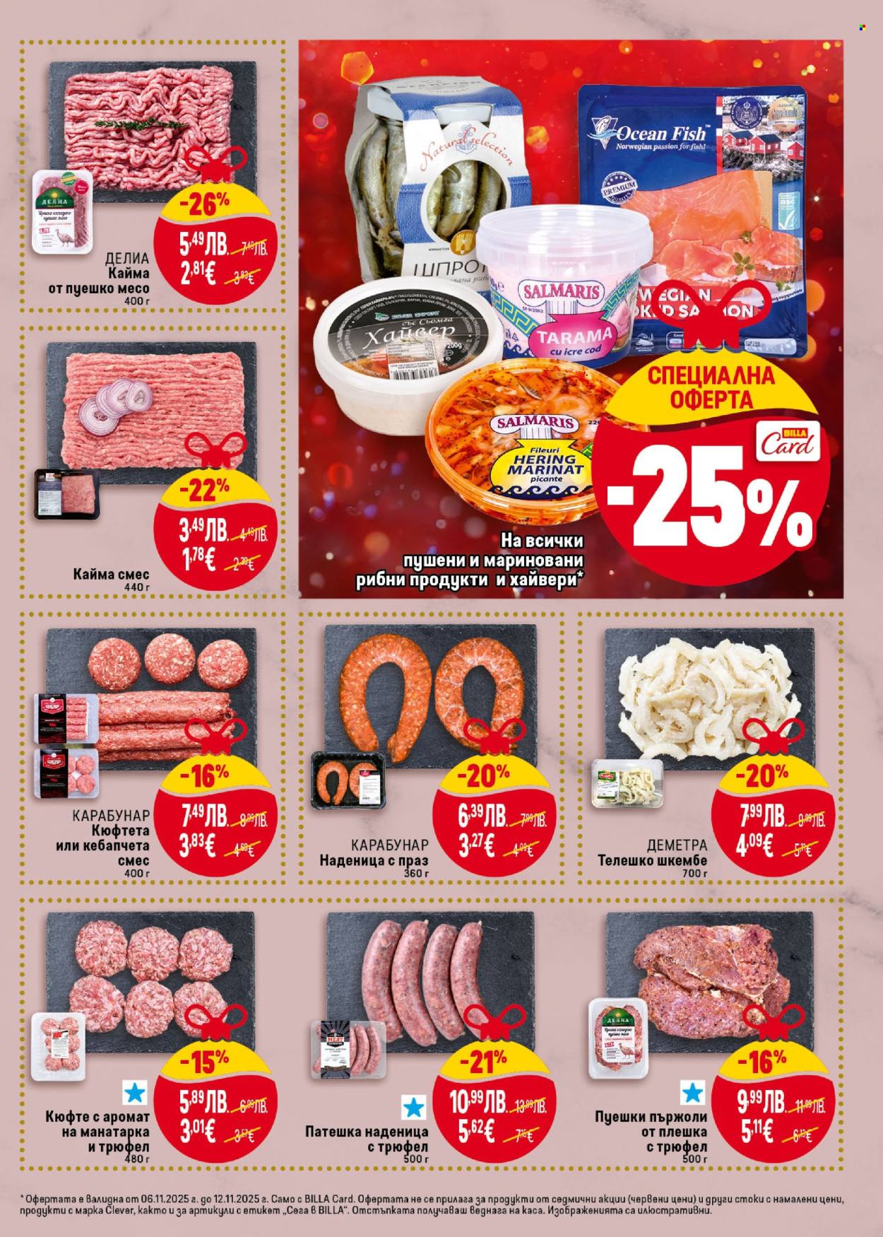Брошура на BILLA - 06.11.2025 - 12.11.2025. Страница 7