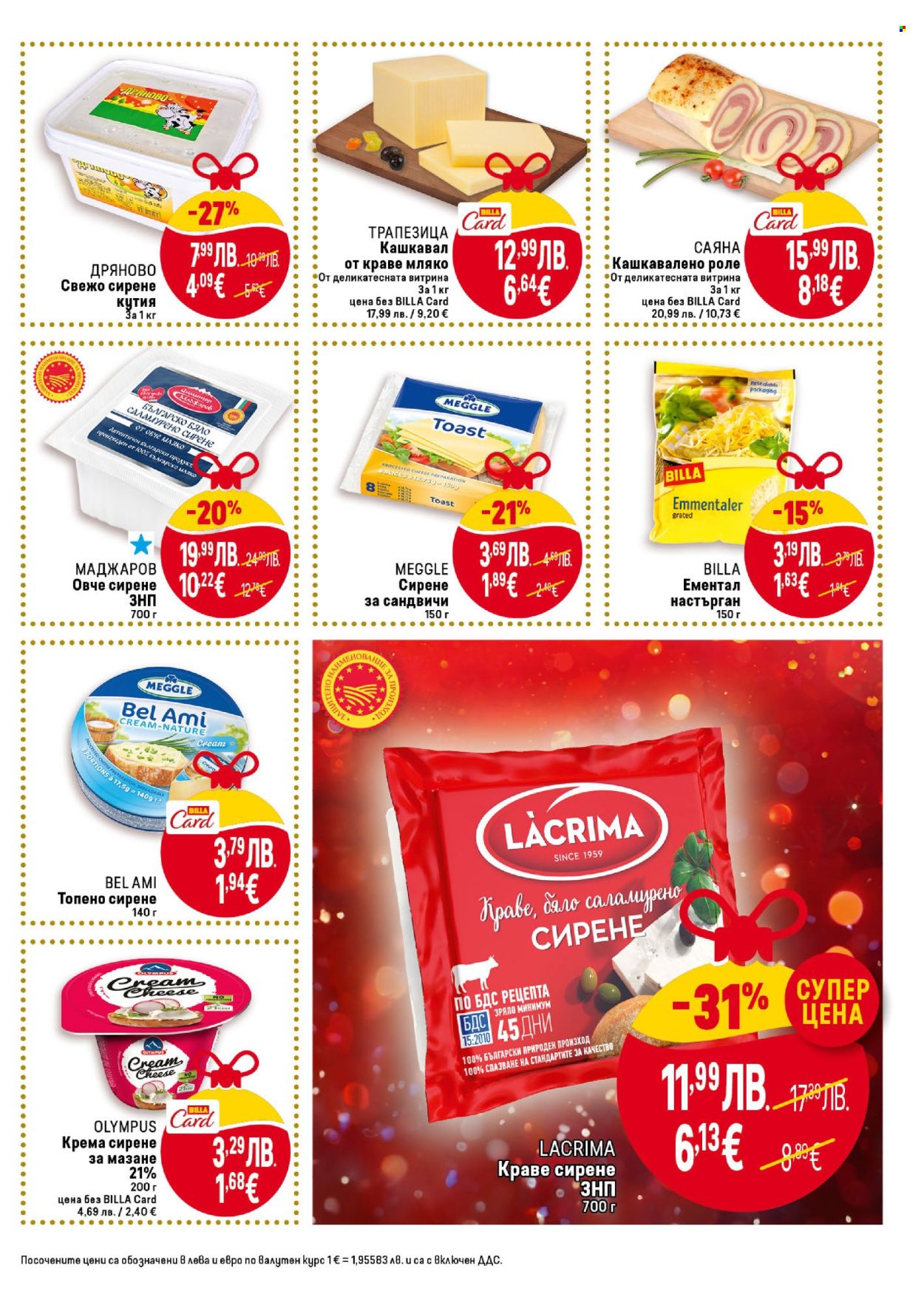 Брошура на BILLA - 06.11.2025 - 12.11.2025. Страница 13