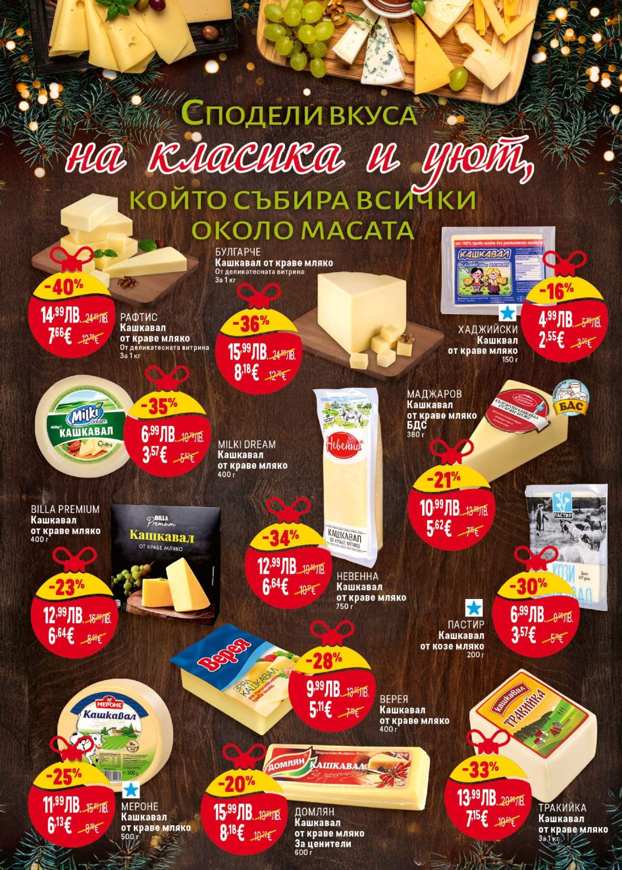 Брошура на BILLA - 06.11.2025 - 12.11.2025. Страница 14