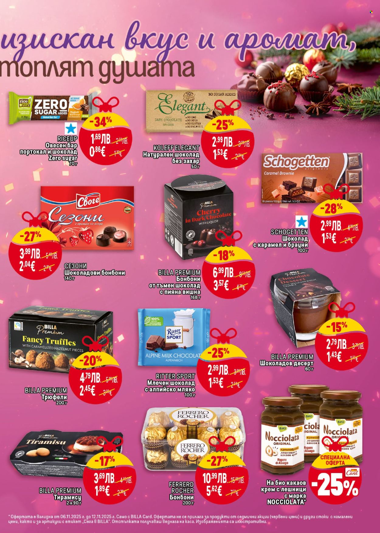 Брошура на BILLA - 06.11.2025 - 12.11.2025. Страница 23