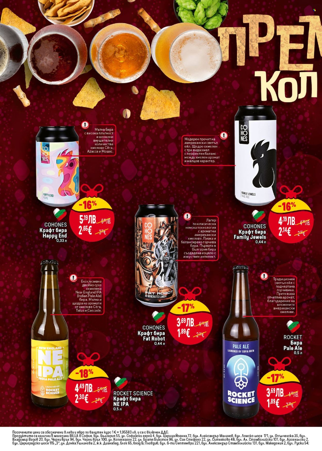 Брошура на BILLA - 06.11.2025 - 12.11.2025. Страница 26