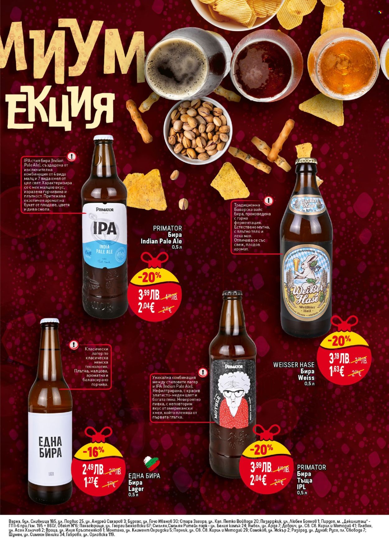 Брошура на BILLA - 06.11.2025 - 12.11.2025. Страница 27