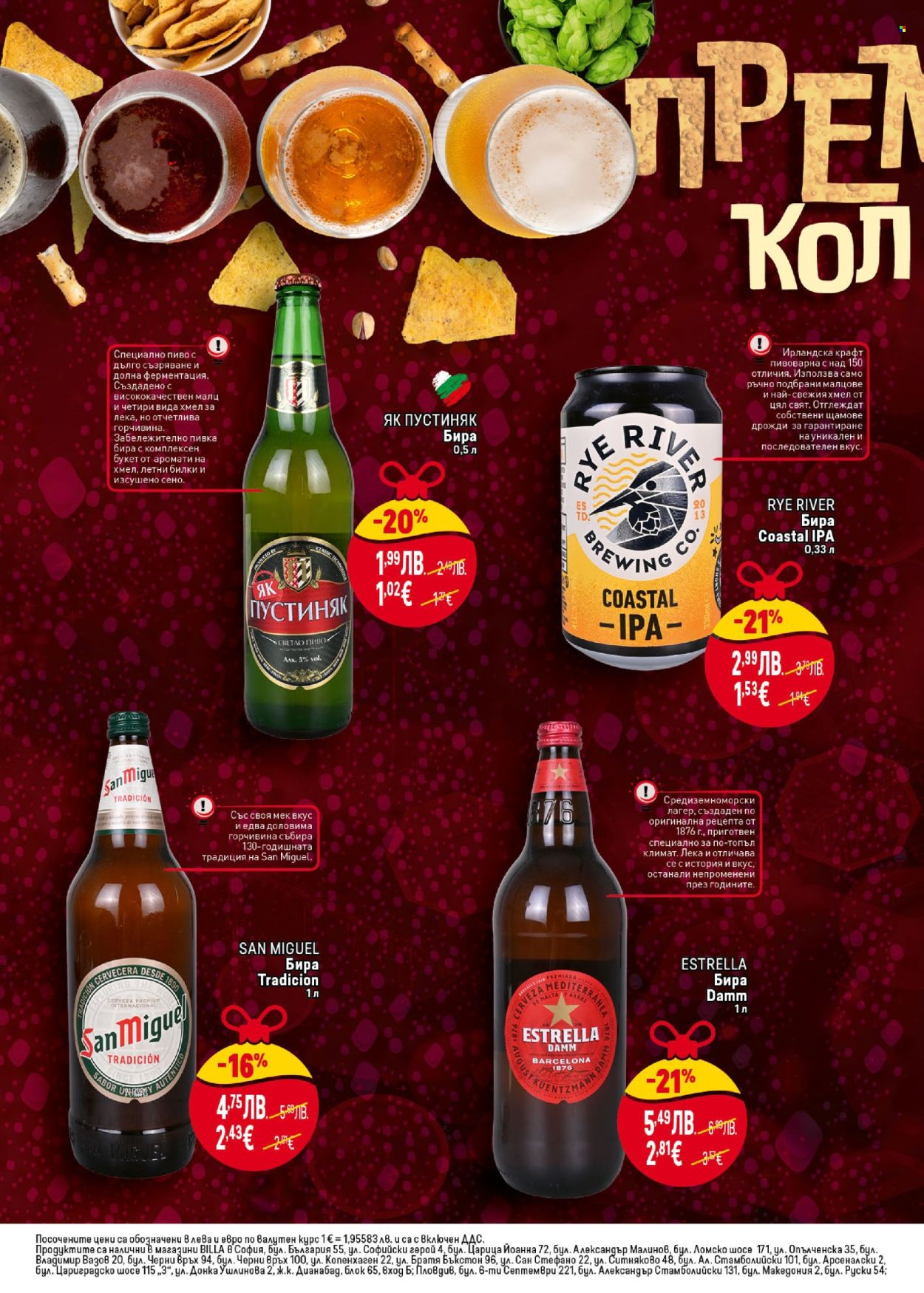 Брошура на BILLA - 06.11.2025 - 12.11.2025. Страница 28