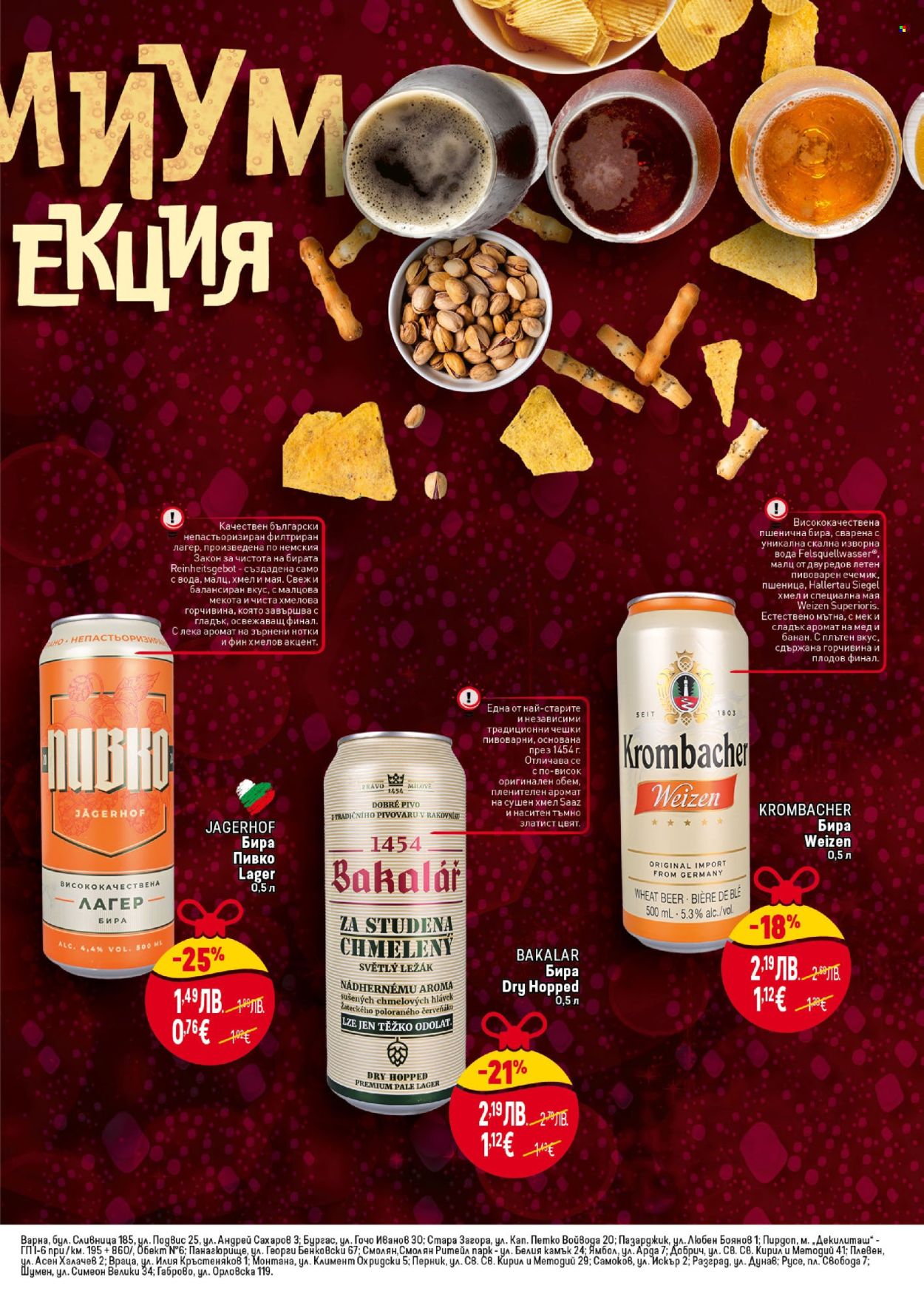 Брошура на BILLA - 06.11.2025 - 12.11.2025. Страница 29