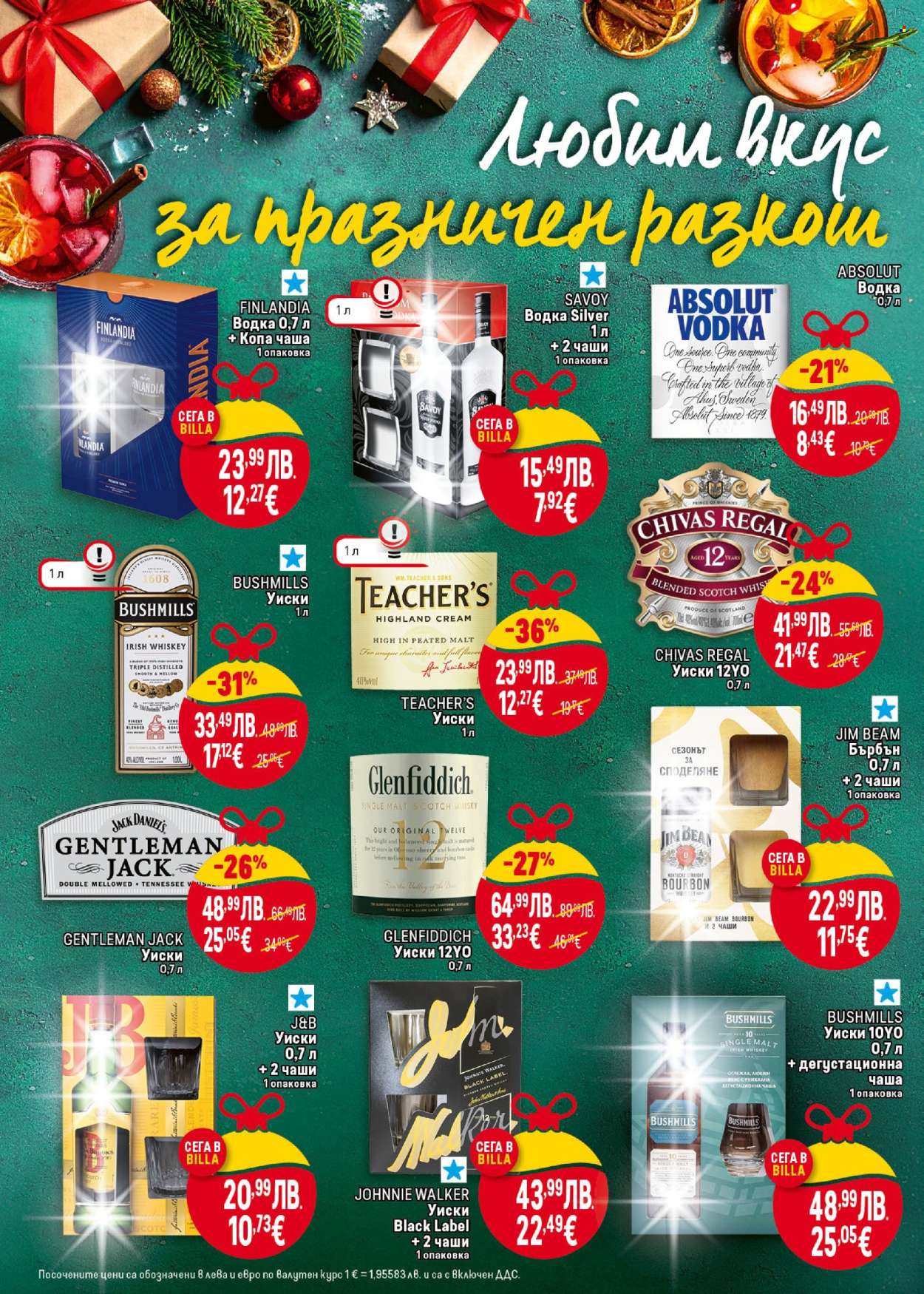 Брошура на BILLA - 06.11.2025 - 12.11.2025. Страница 30