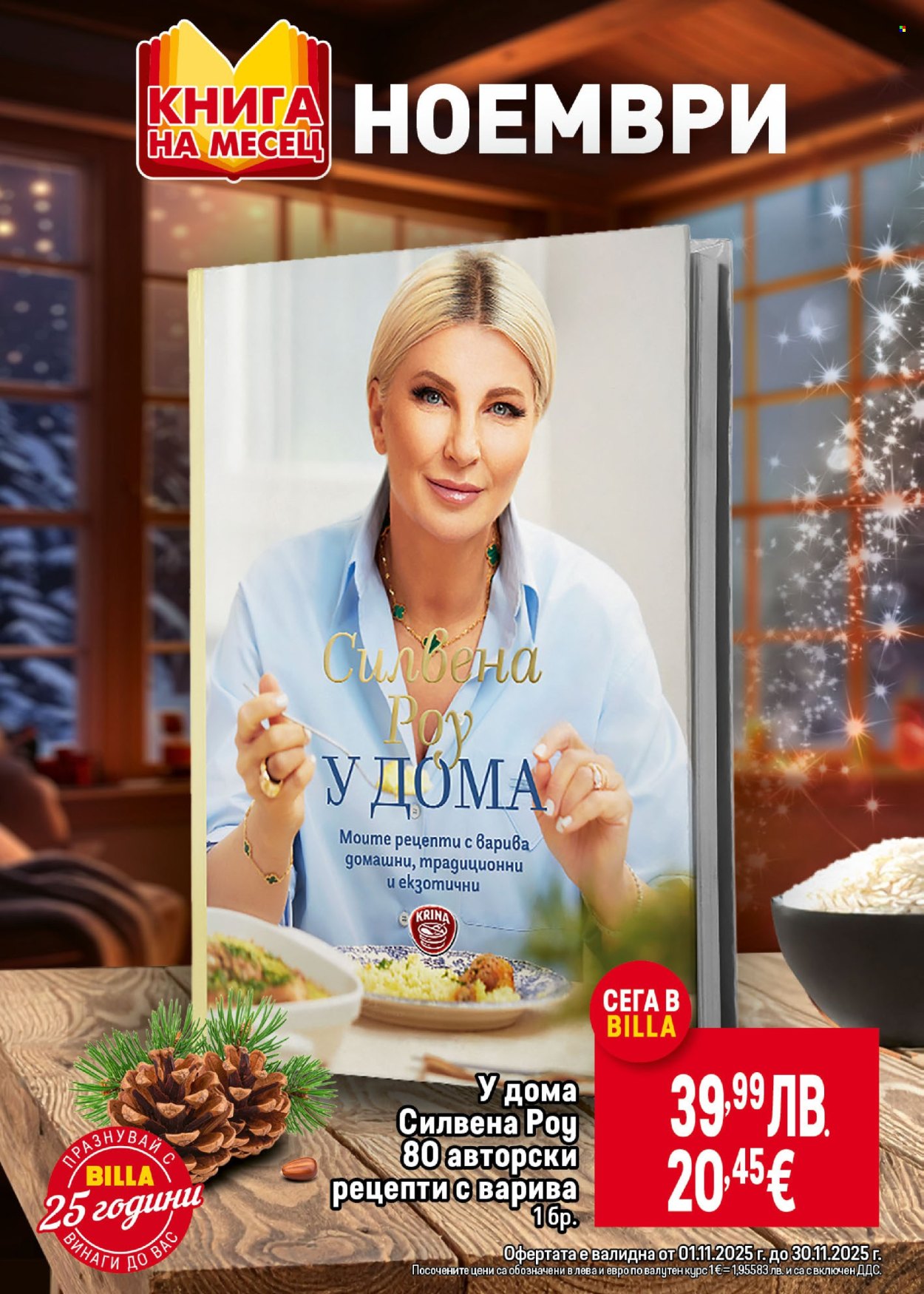 Брошура на BILLA - 06.11.2025 - 12.11.2025. Страница 31