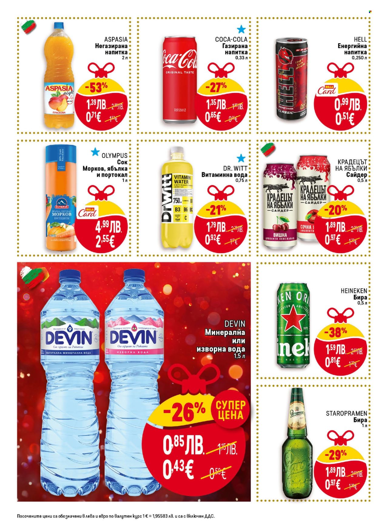 Брошура на BILLA - 06.11.2025 - 12.11.2025. Страница 32