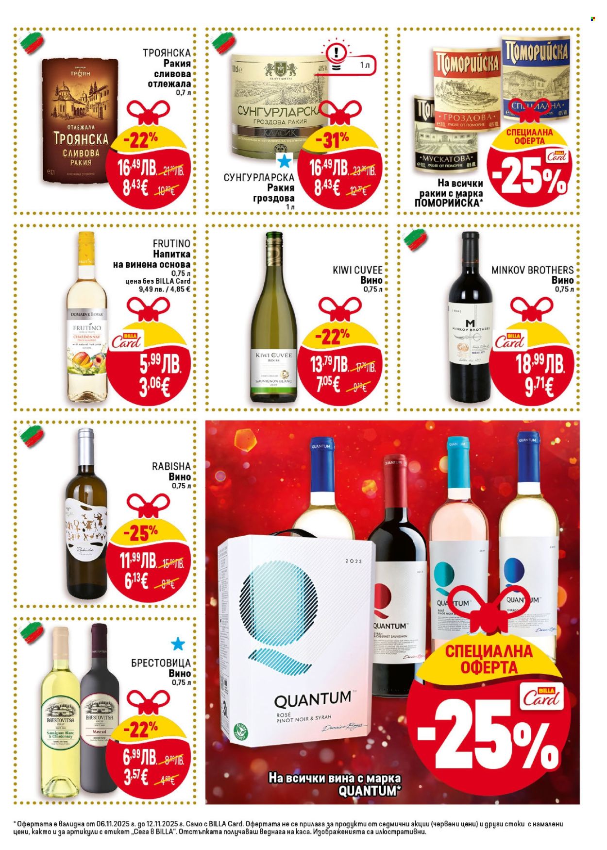 Брошура на BILLA - 06.11.2025 - 12.11.2025. Страница 33