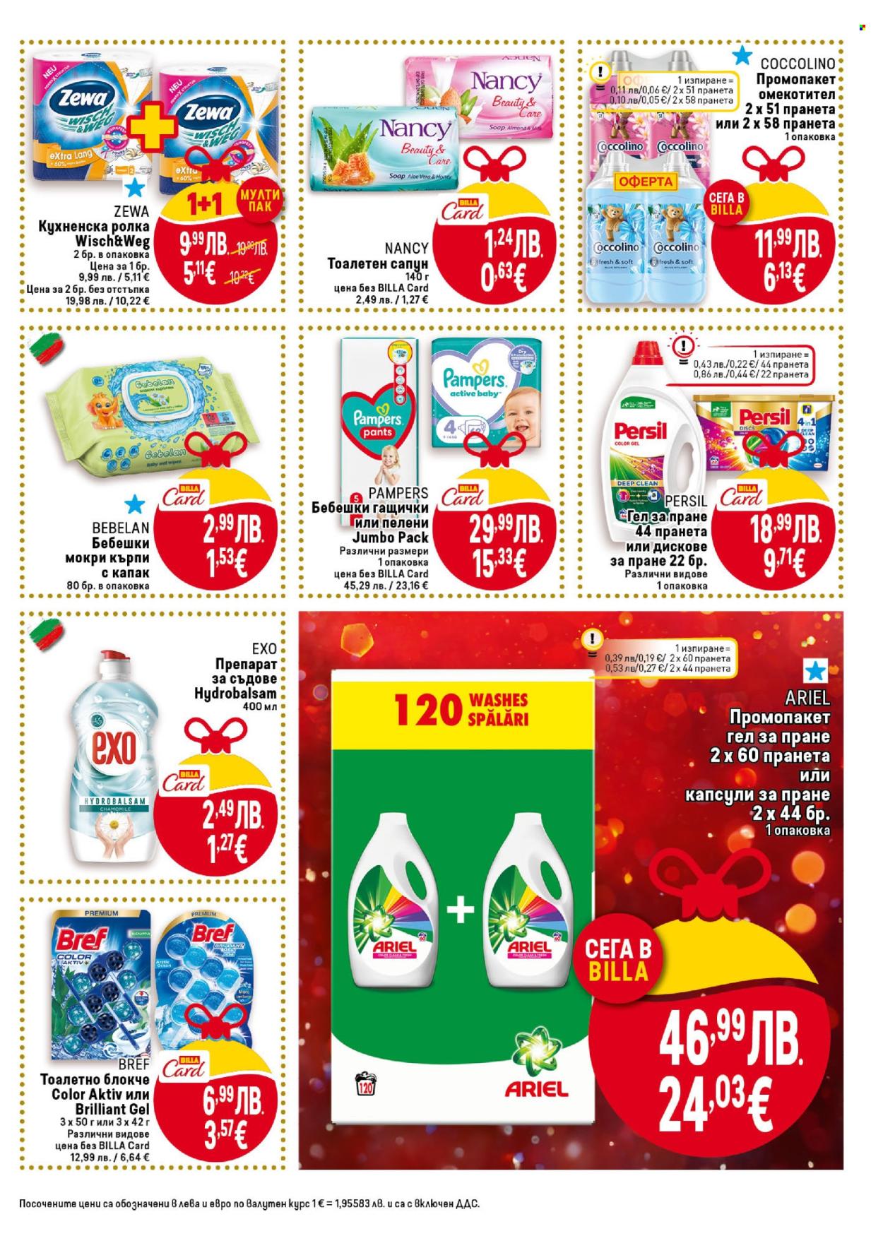 Брошура на BILLA - 06.11.2025 - 12.11.2025. Страница 35