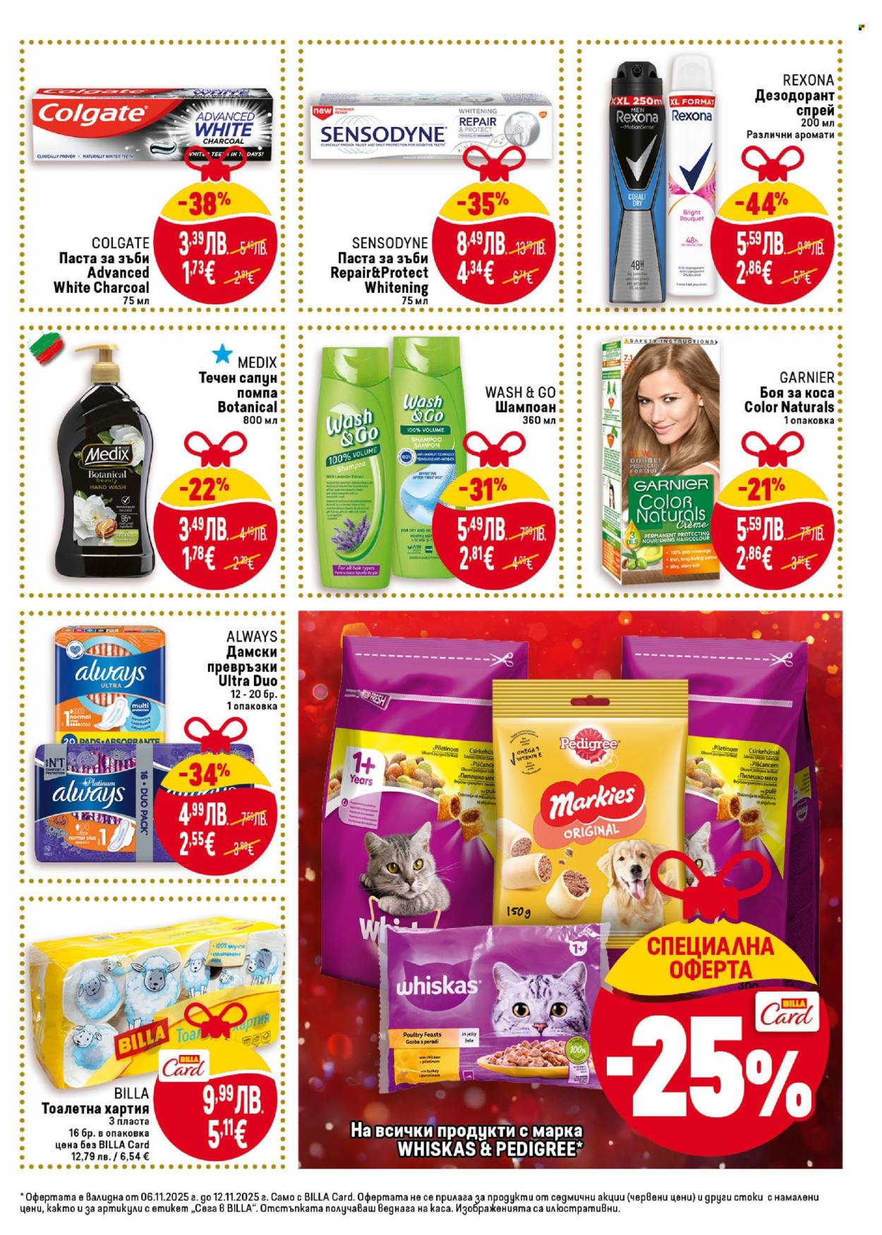 Брошура на BILLA - 06.11.2025 - 12.11.2025. Страница 37