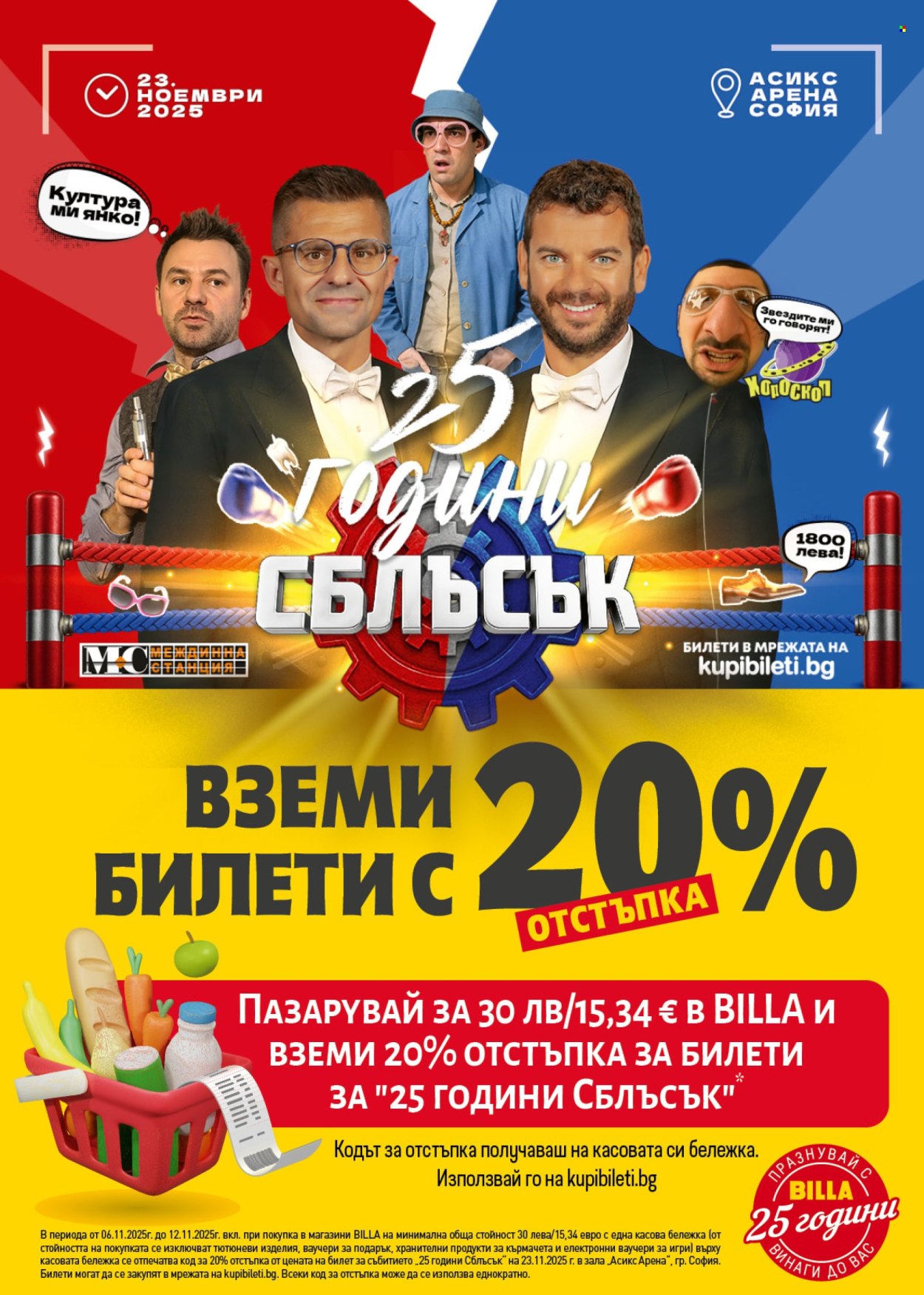 Брошура на BILLA - 06.11.2025 - 12.11.2025. Страница 39