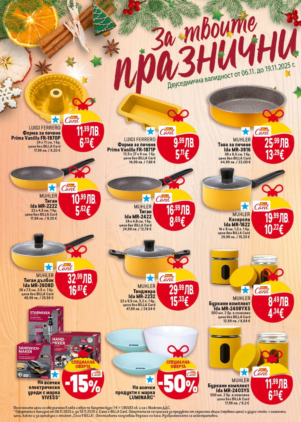Брошура на BILLA - 06.11.2025 - 12.11.2025. Страница 40