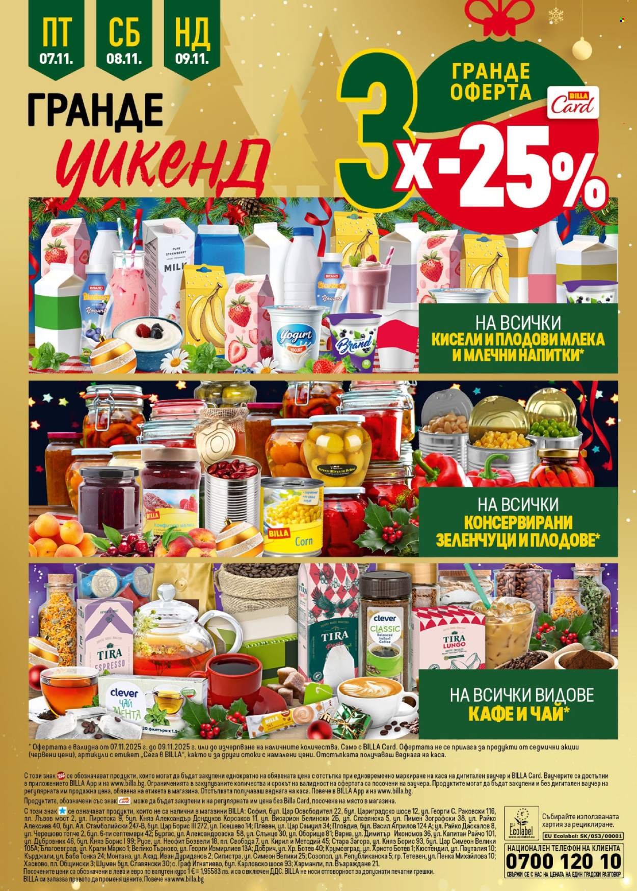 Брошура на BILLA - 06.11.2025 - 12.11.2025. Страница 44