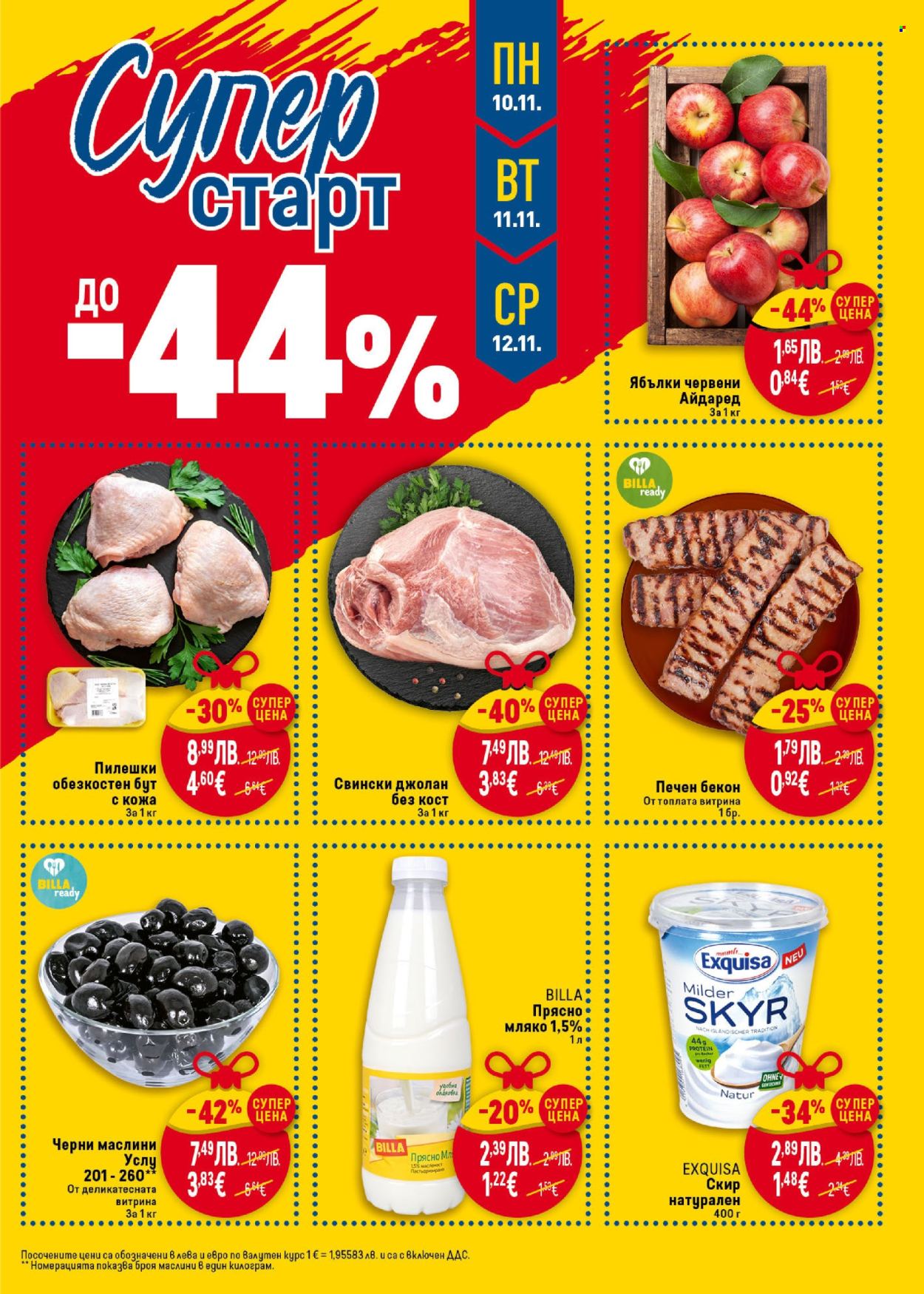 Брошура на BILLA - 06.11.2025 - 12.11.2025. Страница 45