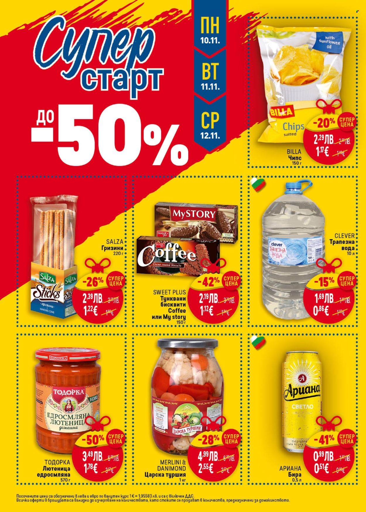 Брошура на BILLA - 06.11.2025 - 12.11.2025. Страница 46