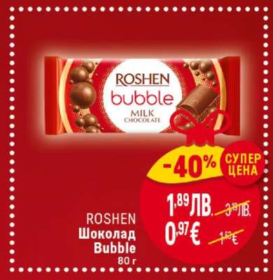 ROSHEN Шоколад Bubble