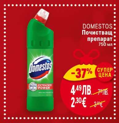 DOMESTOS