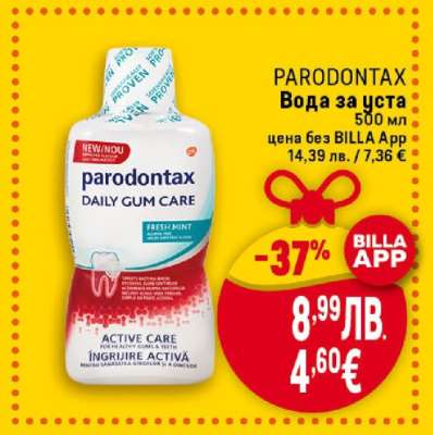 PARODONTAX Вода за уста