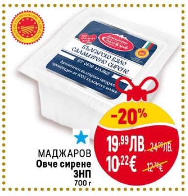 Маджаров Овче сирене ЗНП