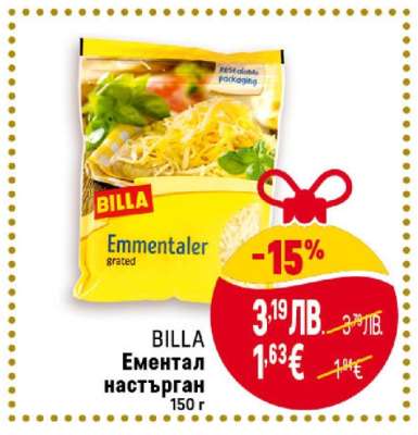 BILLA Ементал настърган