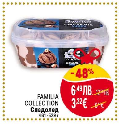 FAMILIA COLLECTION Сладолед