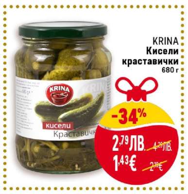 KRINA Кисели краставички
