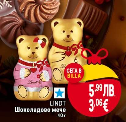 LINDT Шоколадово мече