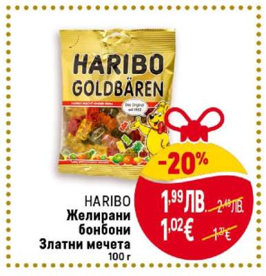 HARIBO