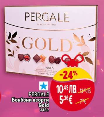 PERGALE Бонбони асорти Gold