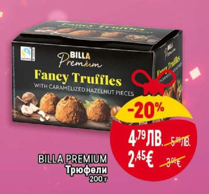 BILLA PREMIUM Трюфели