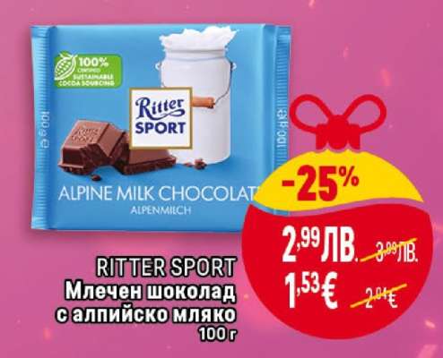 Ritter Sport
