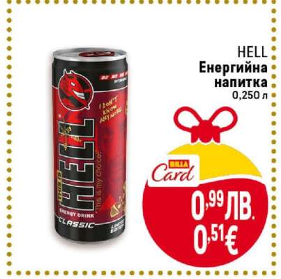 HELL Енергийна напитка