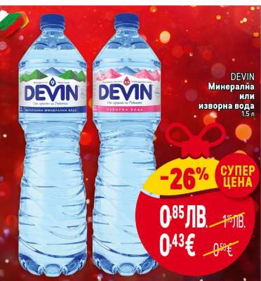 DEVIN Минерална или изворна вода 1.5 л
