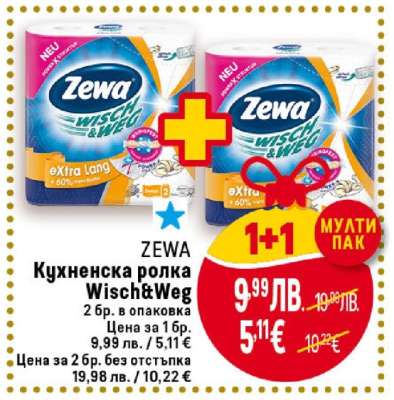 ZEWA Кухненска ролка Wisch&Weg