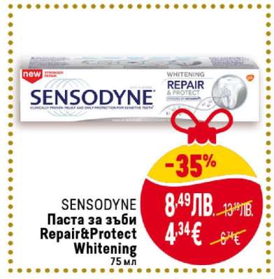 SENSODYNE