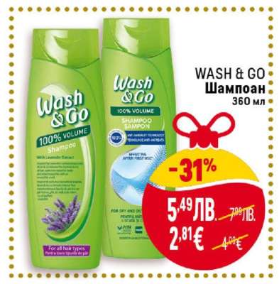 WASH & Go Шампоан