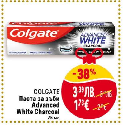 COLGATE Паста за зъби Advanced White Charcoal