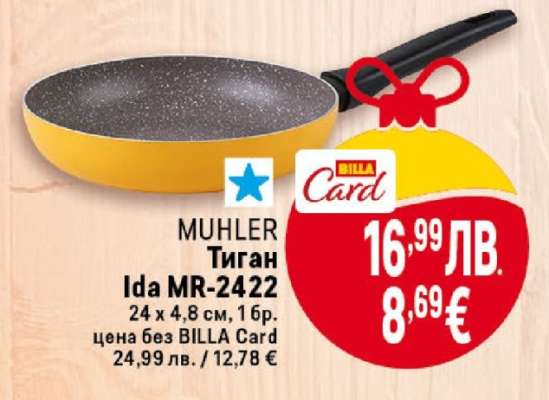 Тиган Ida MR-2422