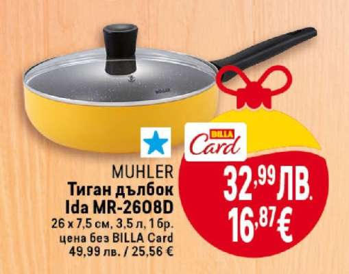 Тиган дълбок Ida MR-2608D