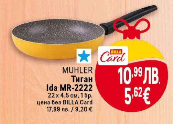 MUHLER Тиган Ida MR-2222